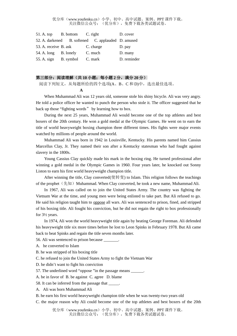 高中二年级英语Module 5 单元测试卷_第2页