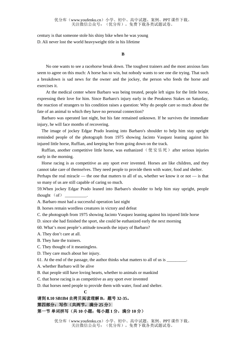 高中二年级英语Module 5 单元测试卷_第3页