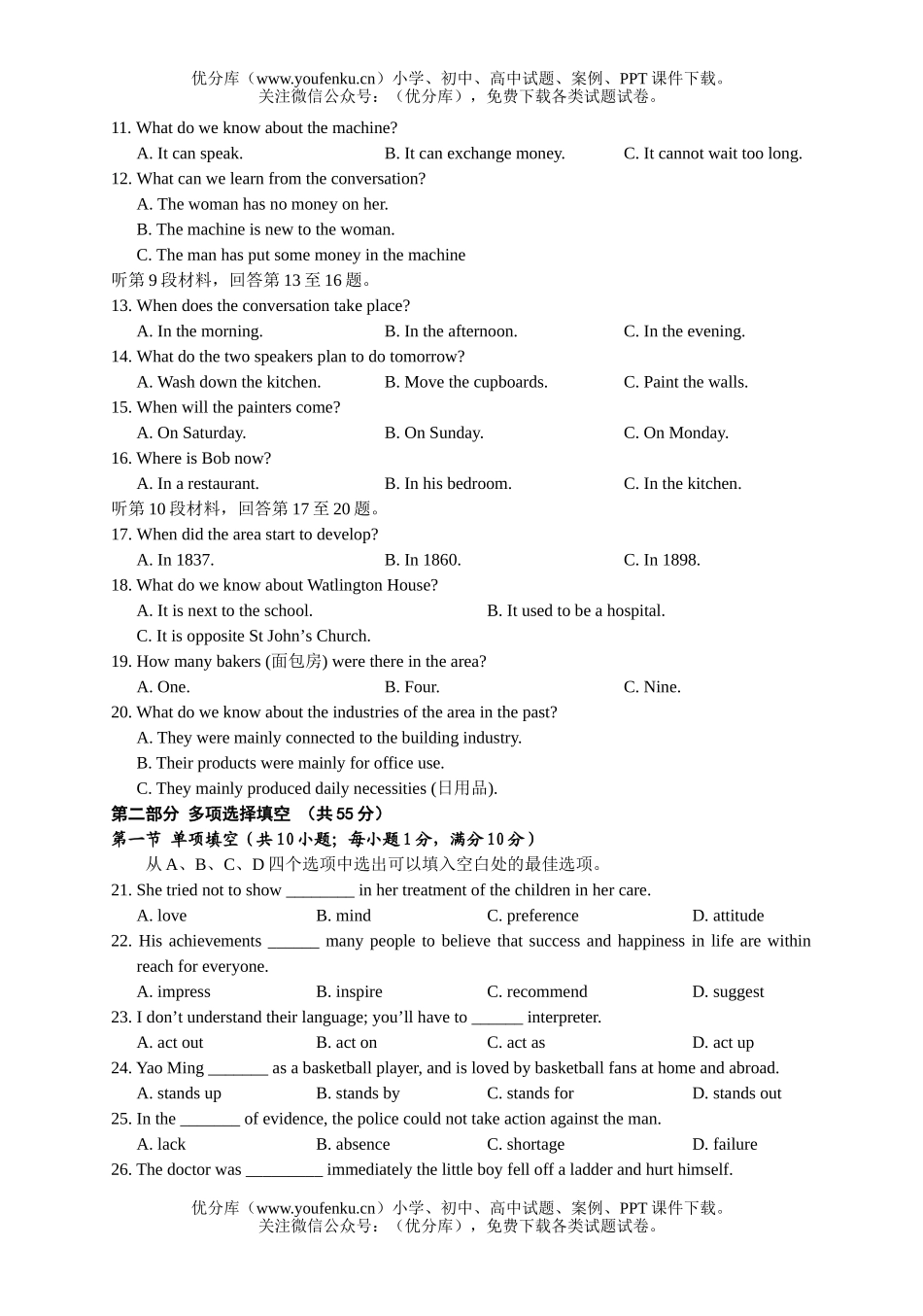高中二年级英语期中考试卷_第2页