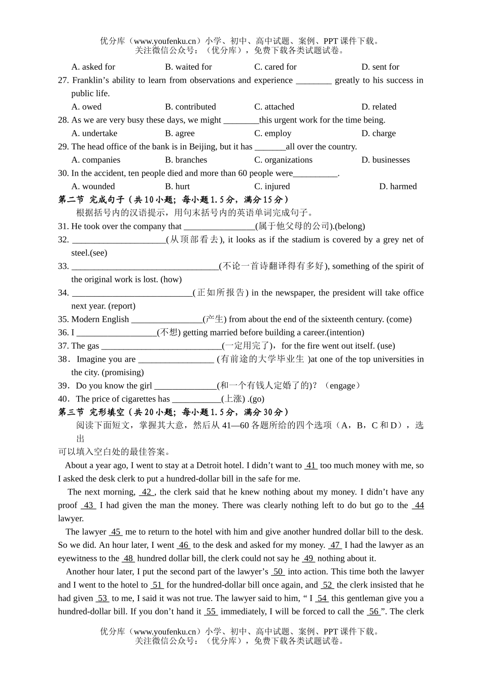 高中二年级英语期中考试卷_第3页
