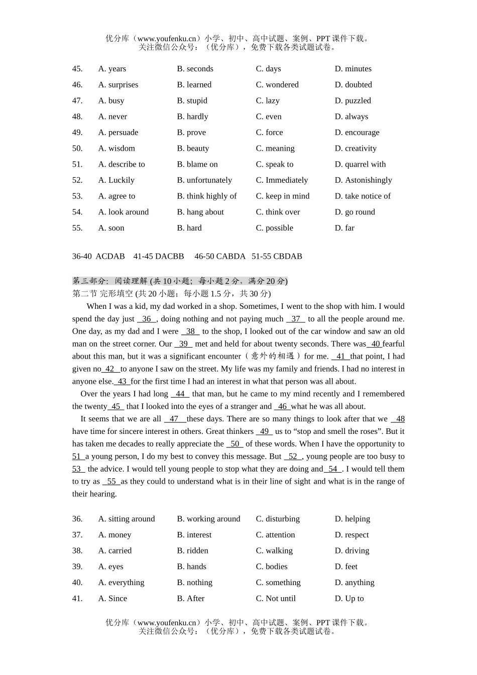 高中二年级英语Module 3 单元测试卷_第3页