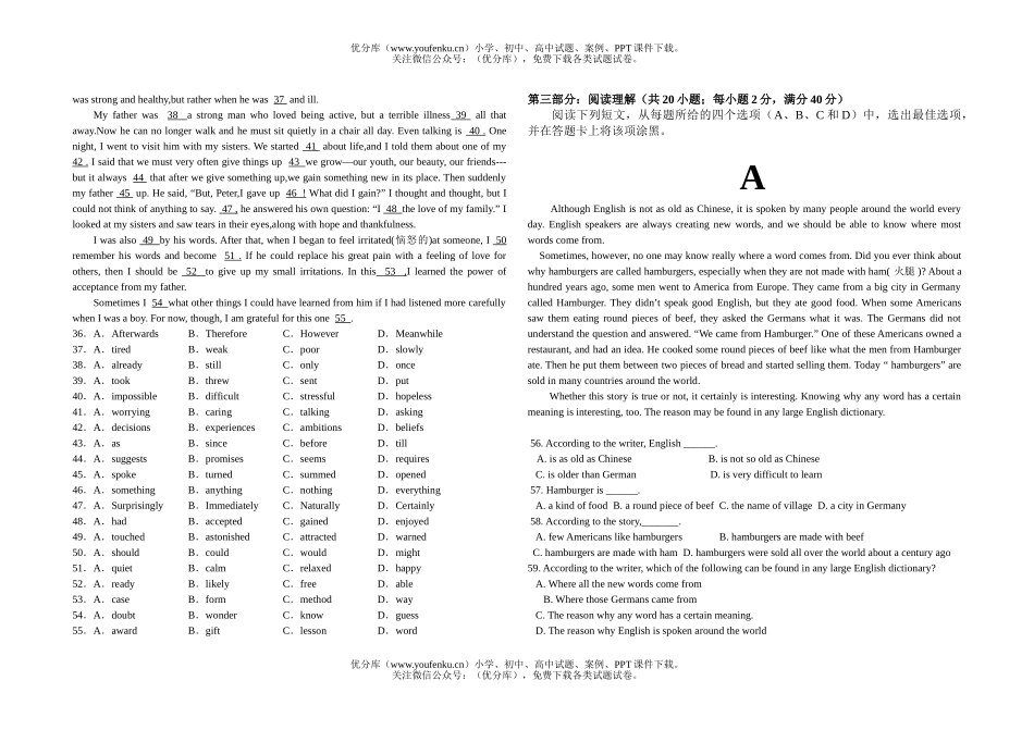 高中二年级英语第一学期第一次检测试卷_第2页