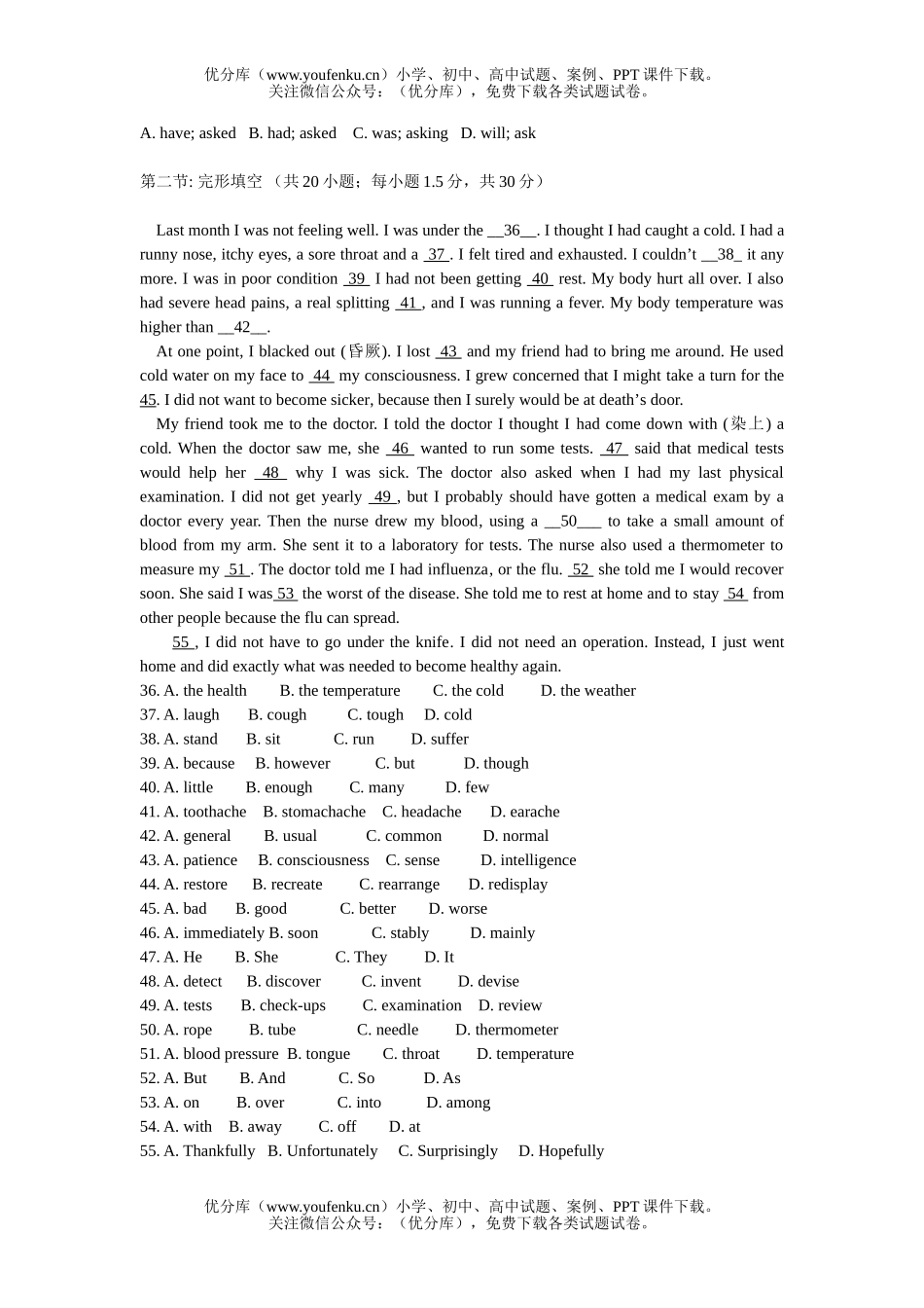 高中二年级英语Module 2 单元测试卷_第2页