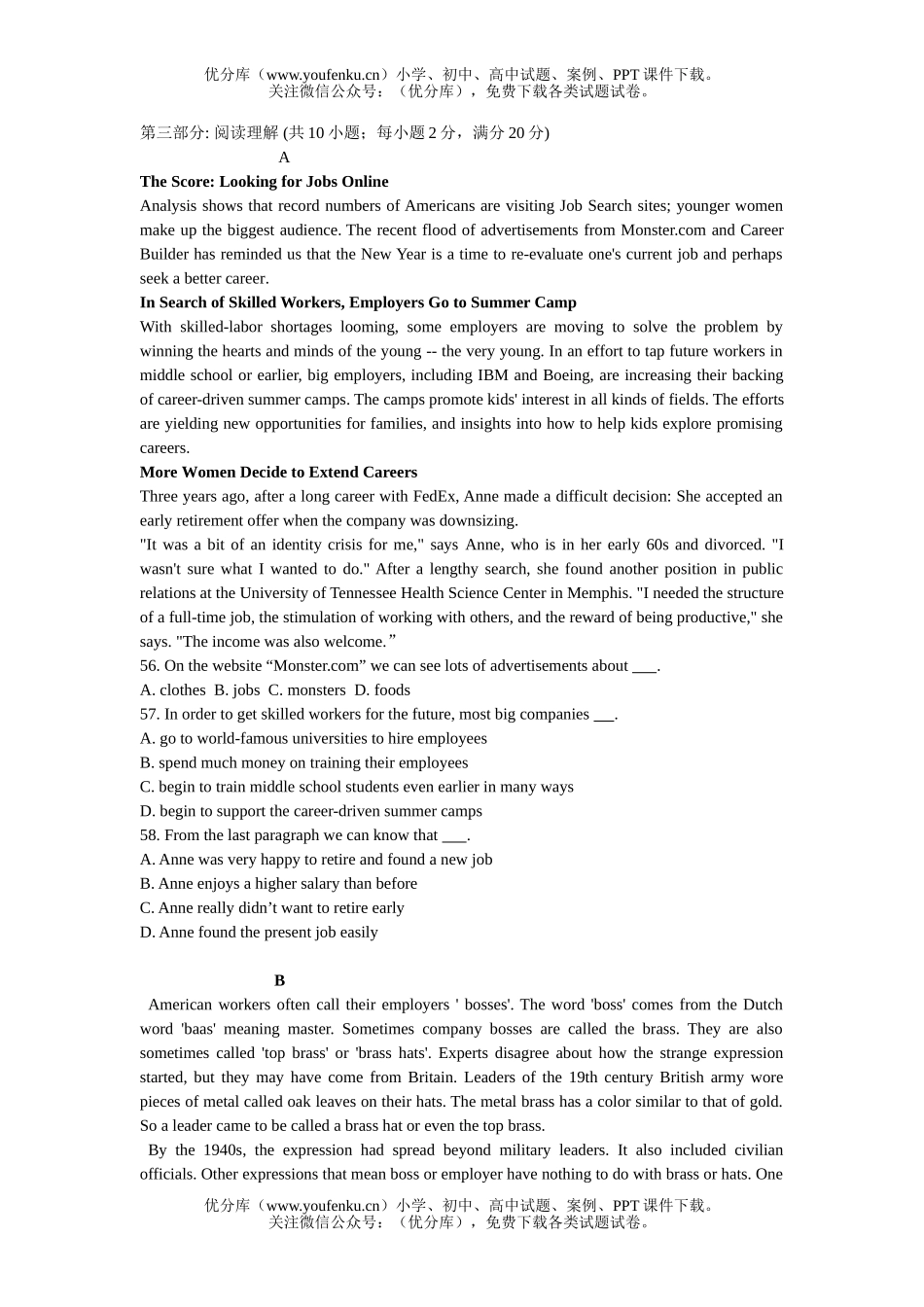 高中二年级英语Module 2 单元测试卷_第3页