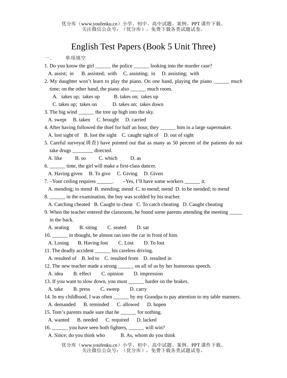 高中二年级英语English Test Papers (Unit Three)试卷_第1页