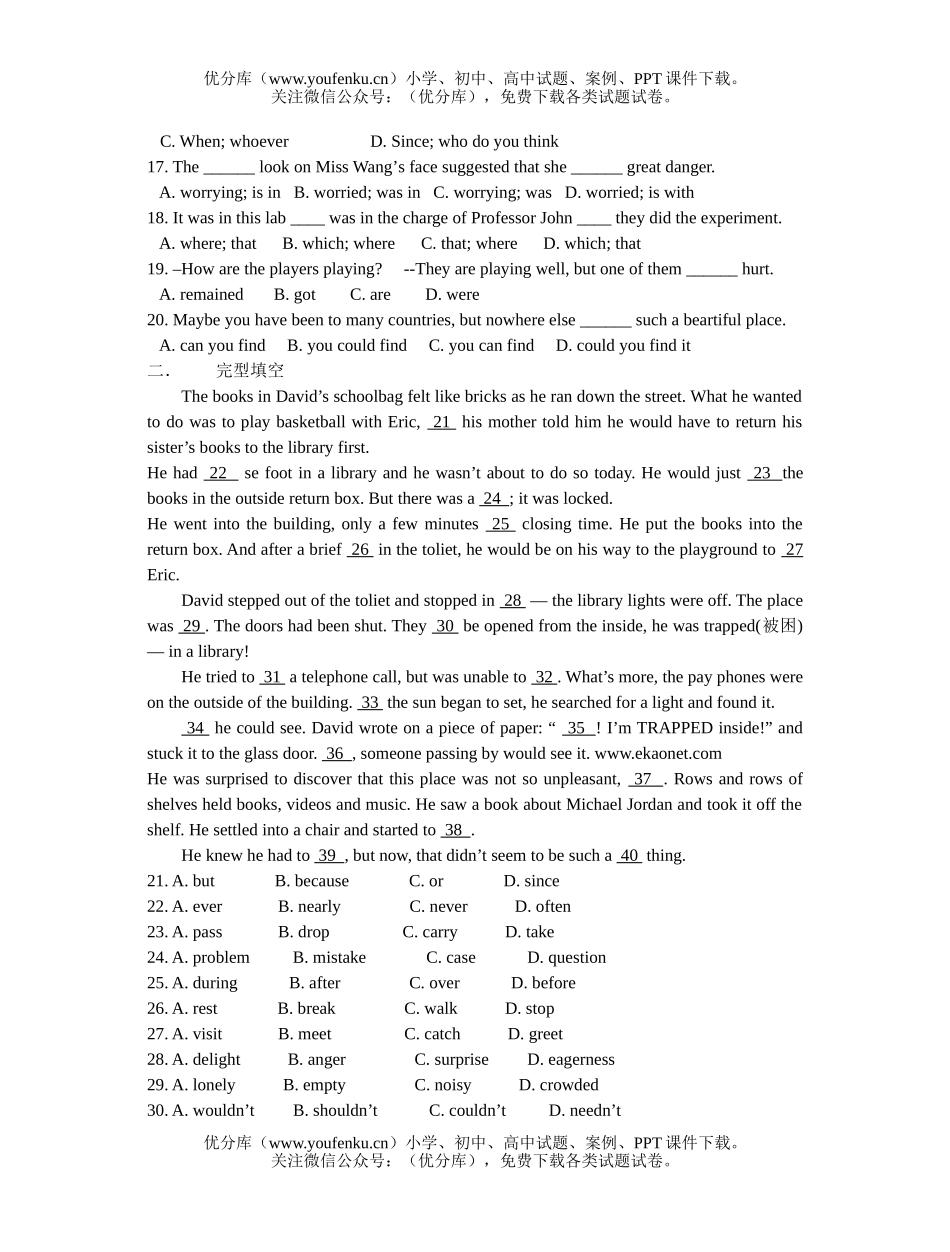 高中二年级英语English Test Papers (Unit Three)试卷_第2页