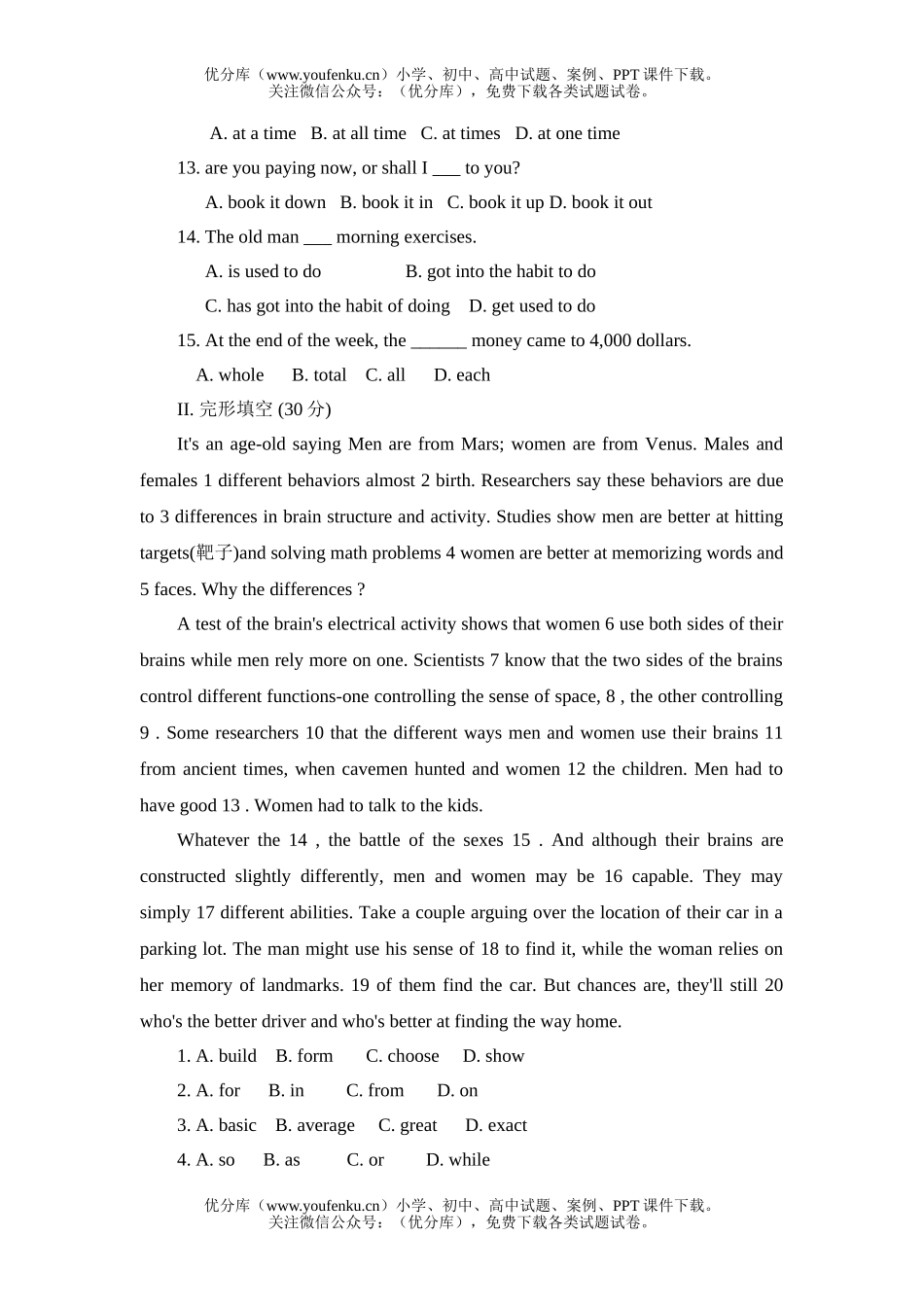 高中二年级英语Module 1 综合练习题试卷_第2页