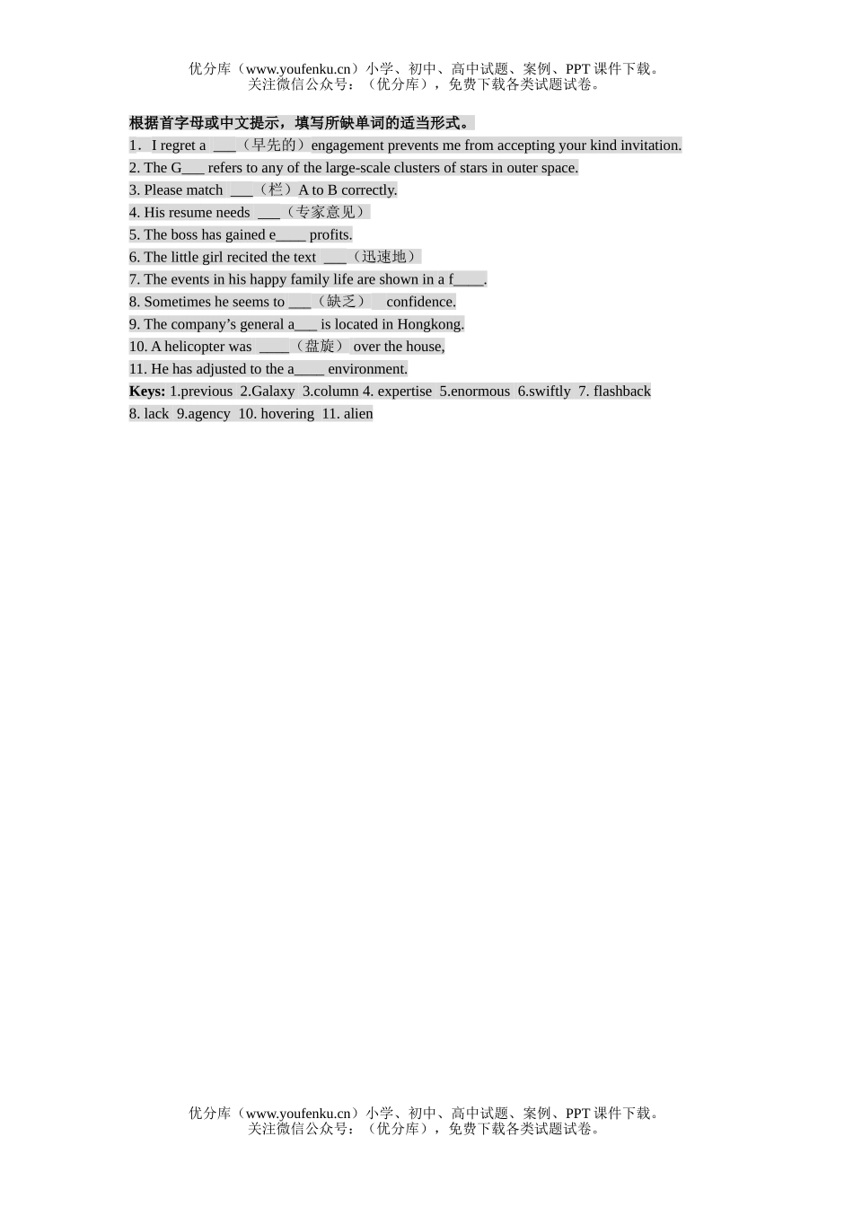 高中二年级英语练习题4试卷_第3页