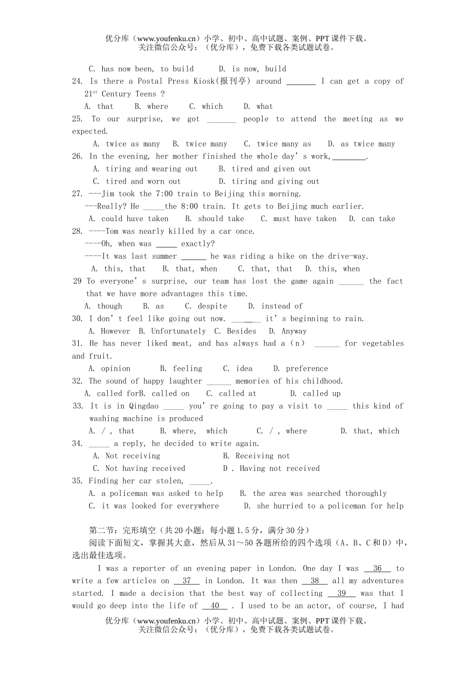 高中二年级英语下学期期中考试5试卷_第3页