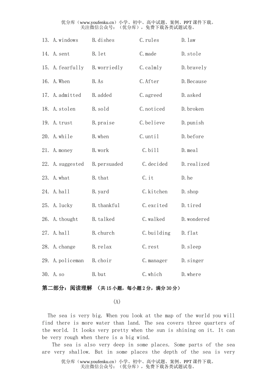 高中二年级英语第一学期期末测试卷_第3页