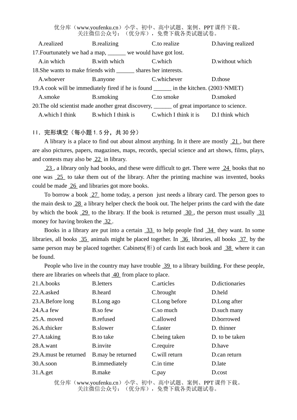 高中二年级英语第四单元测试卷_第2页