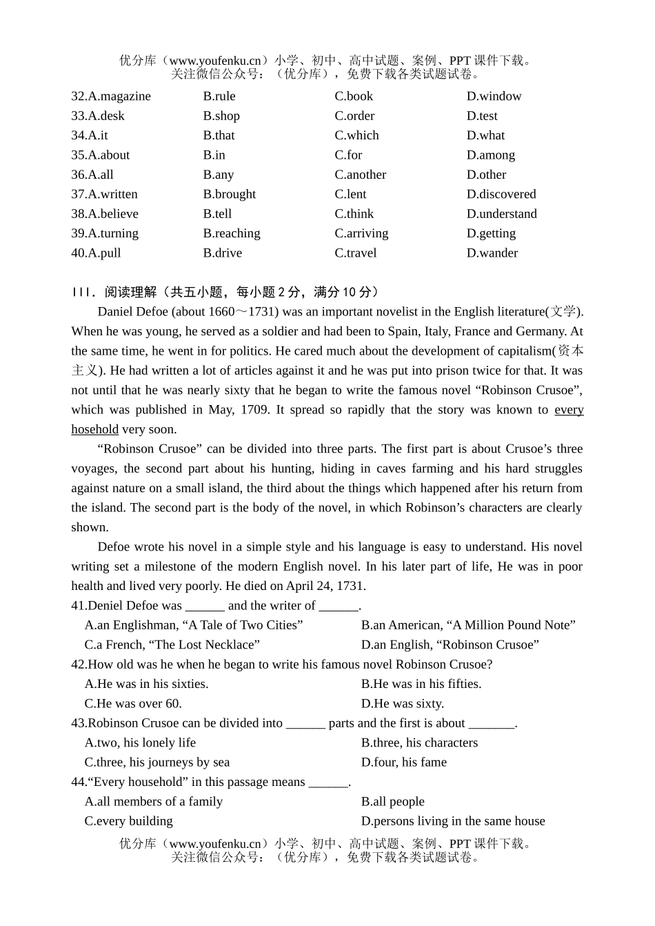 高中二年级英语第四单元测试卷_第3页
