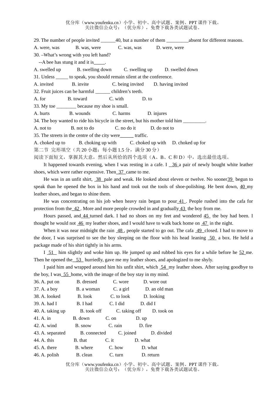 高中二年级英语必修5第5单元检测题试卷_第3页