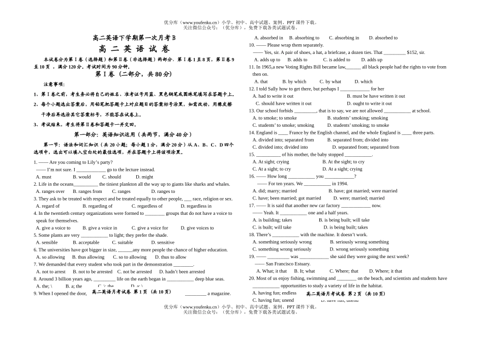 高中二年级英语下学期第一次月考B试卷_第1页
