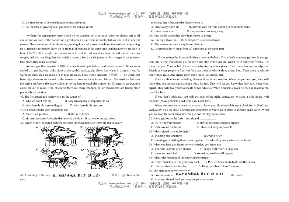 高中二年级英语下学期第一次月考B试卷_第3页