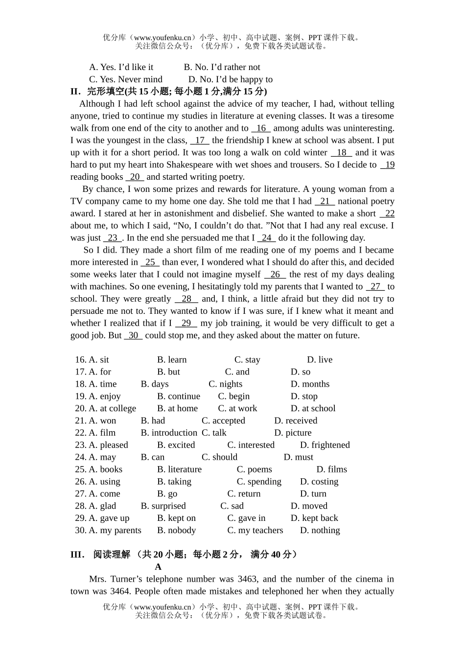 高中二年级英语试卷_第2页