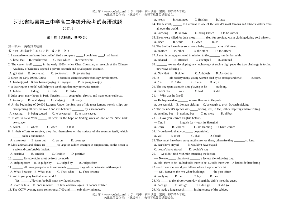 高中二年级英语期末考试卷_第1页