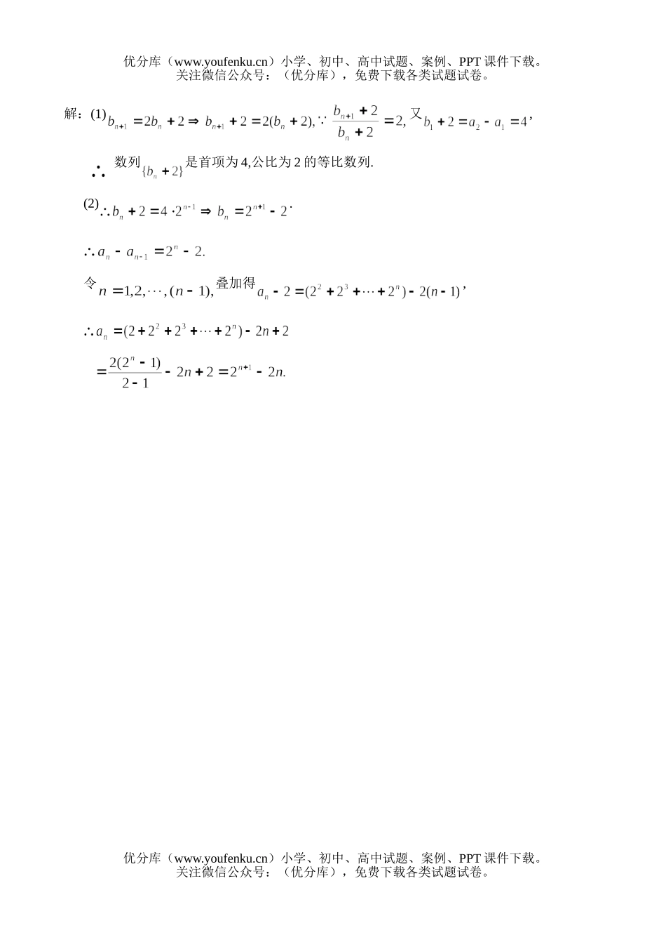 高中二年级数学级第一次月考(必修五)试卷_第3页