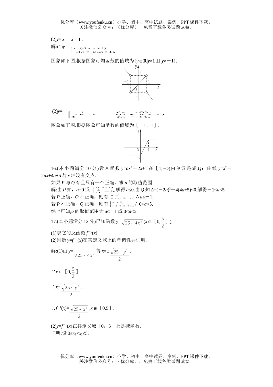 高中二年级数学同步优化训练期中测B卷(附答案)试卷_第2页