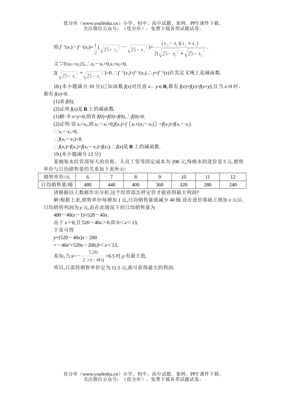 高中二年级数学同步优化训练期中测B卷(附答案)试卷_第3页