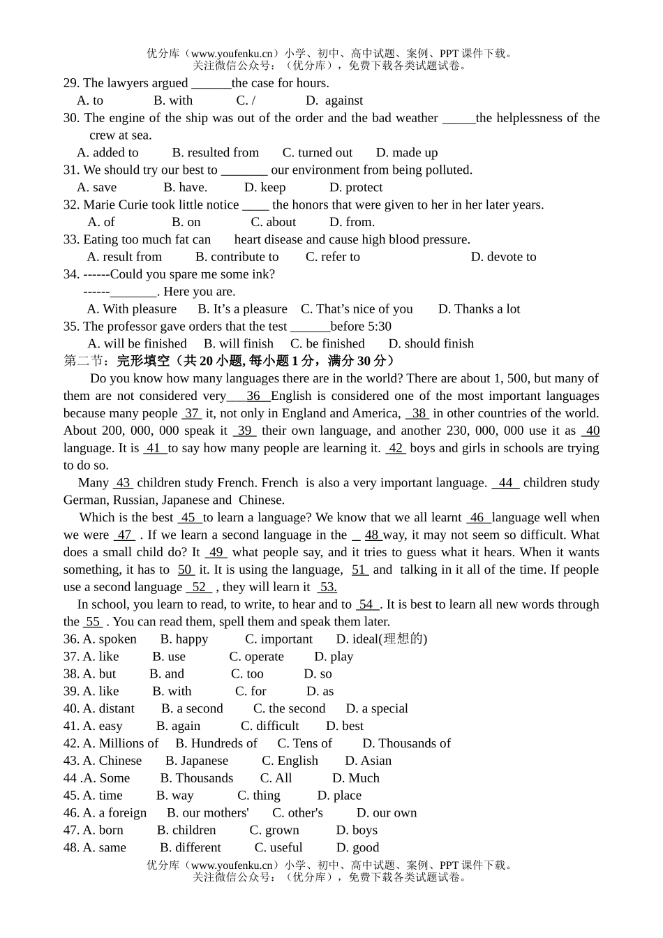 高中二年级英语下期中试卷_第2页