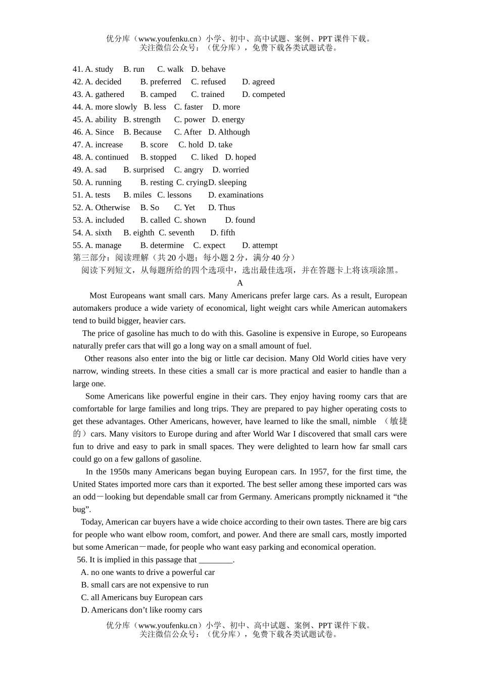 高中二年级英语下期期末试卷_第3页
