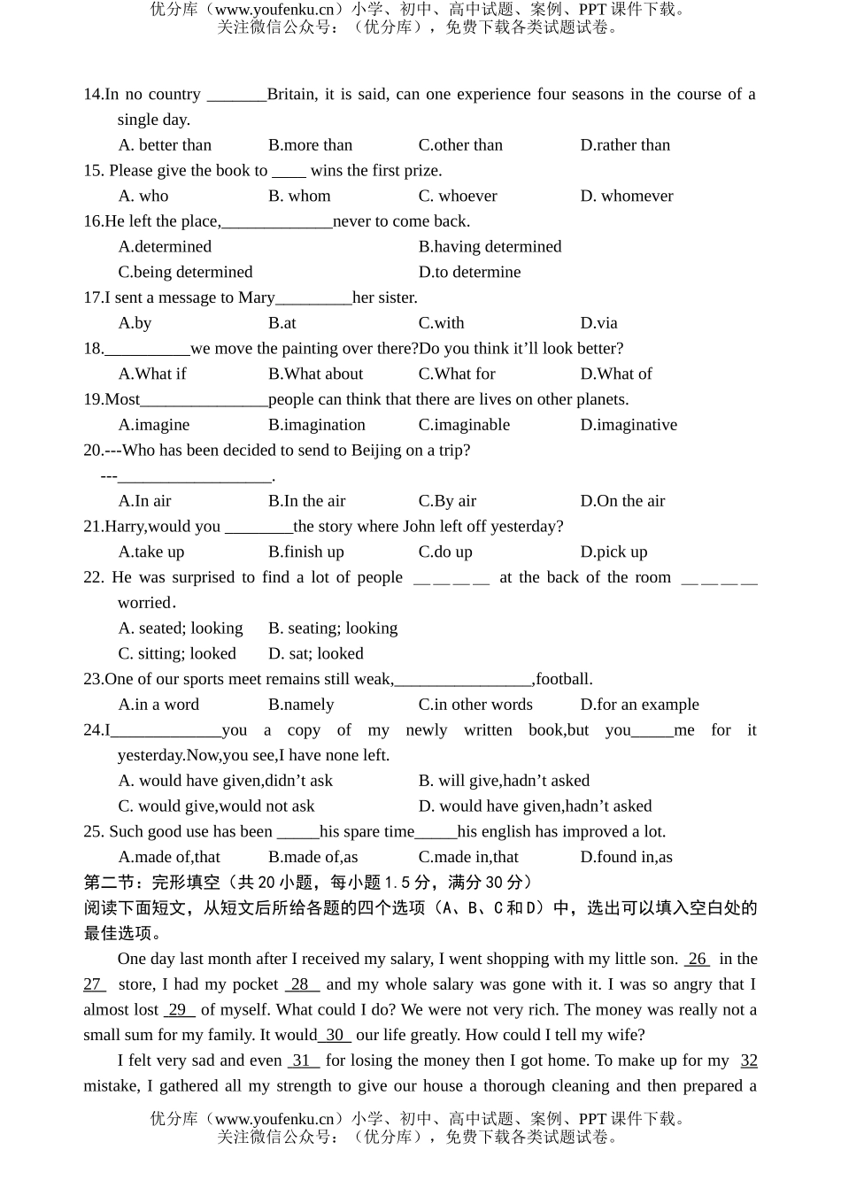 高中二年级英语上学期月考试卷_第1页