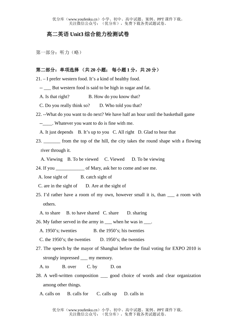 高中二年级英语Unit3综合能力检测试卷_第1页