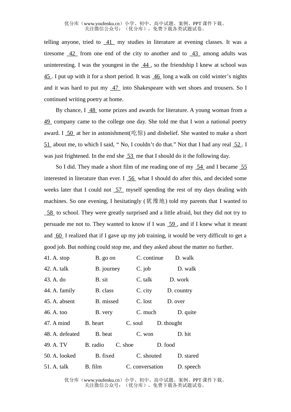 高中二年级英语Unit3综合能力检测试卷_第3页
