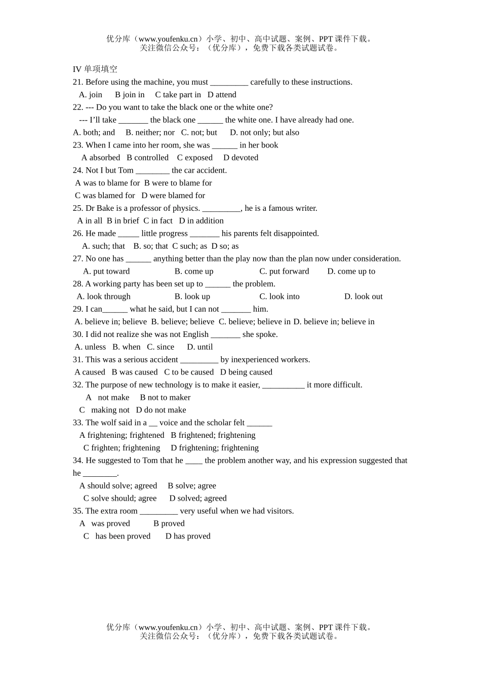 高中二年级英语Unit1 Great Scientists试卷_第2页