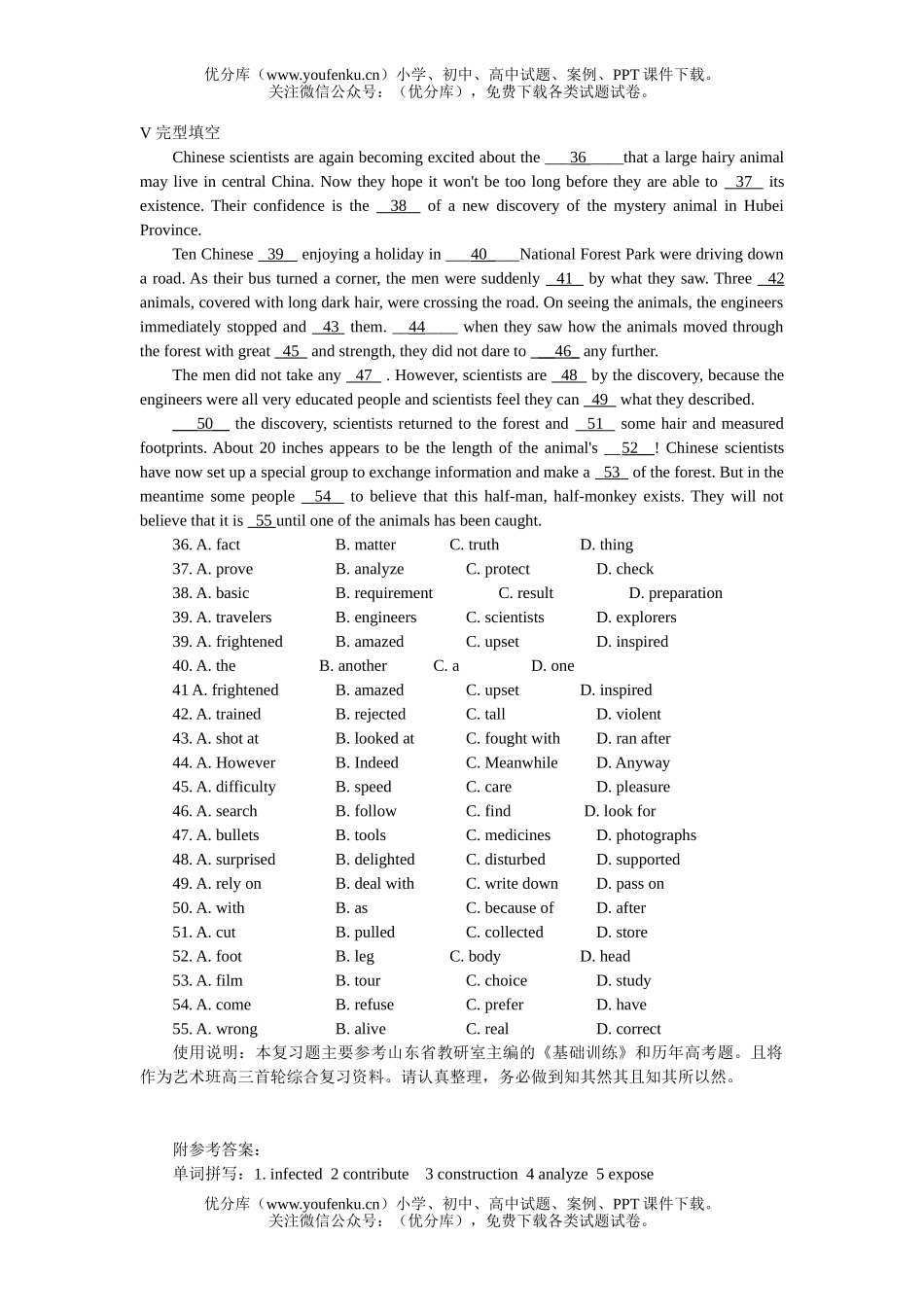 高中二年级英语Unit1 Great Scientists试卷_第3页