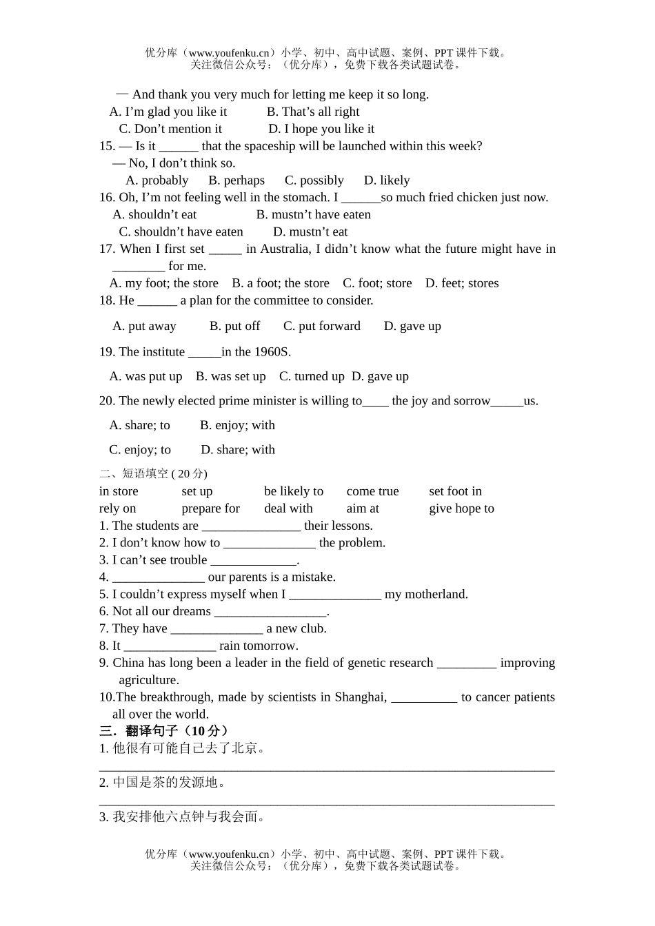 高中二年级英语Uint 11单元测试卷_第2页