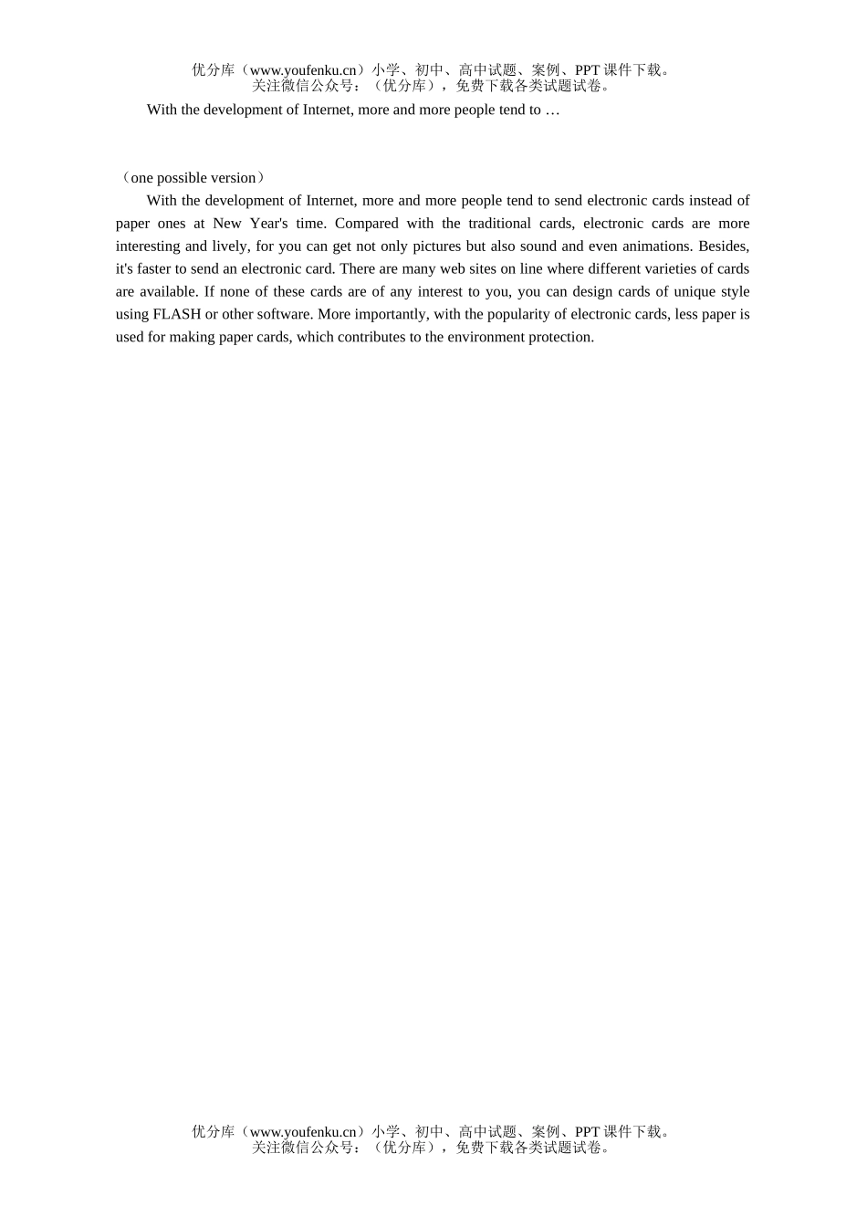 高中二年级英语Revision 单句改错试卷_第2页