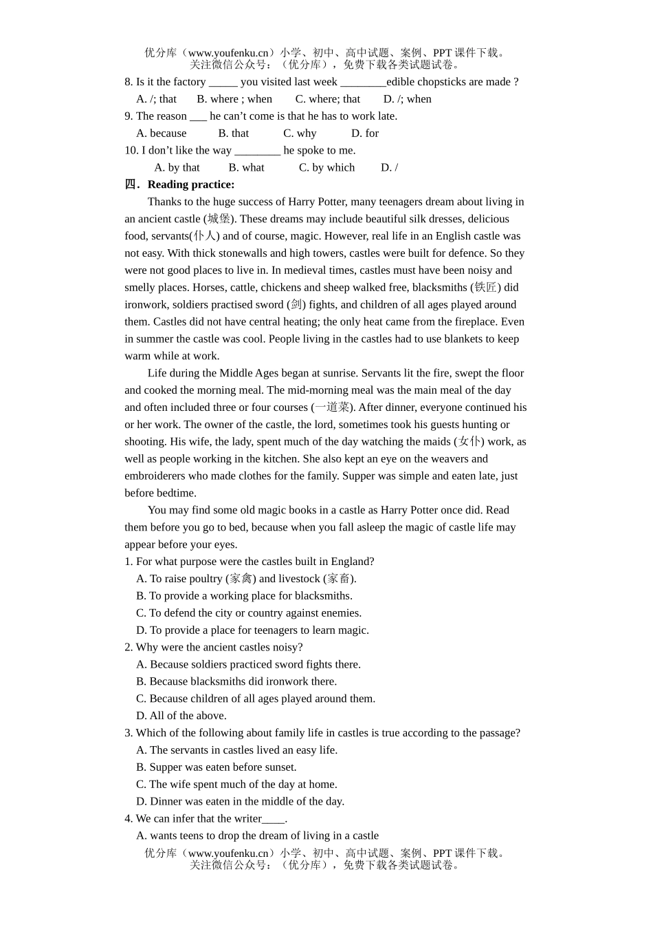 高中二年级英语Revision of Unit 18试卷_第2页