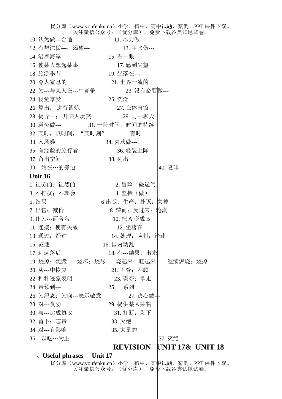 高中二年级英语REVISION   UNIT 11试卷_第3页