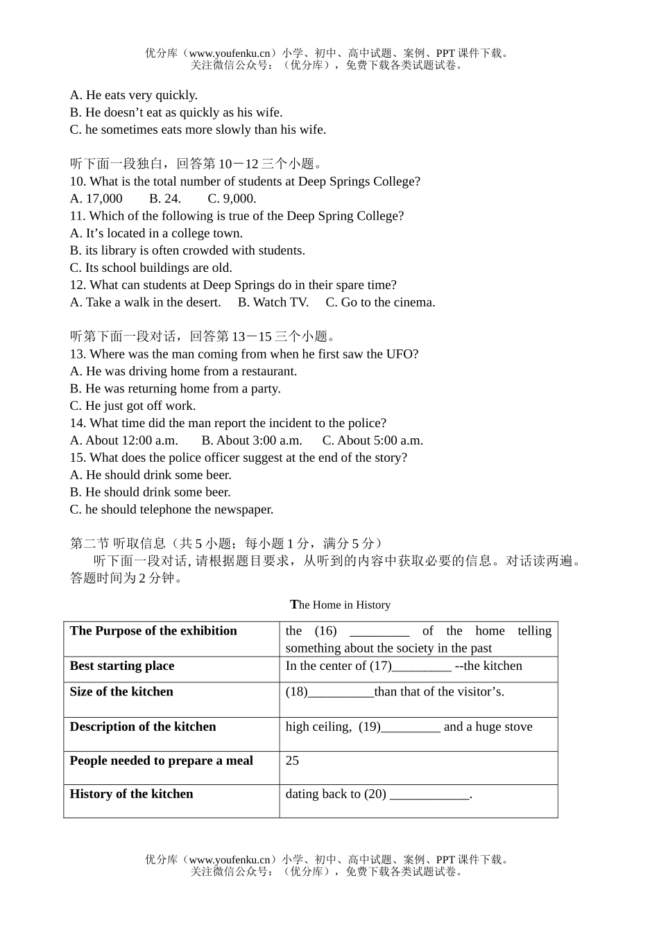 高中二年级英语下学期5月月考试卷_第2页