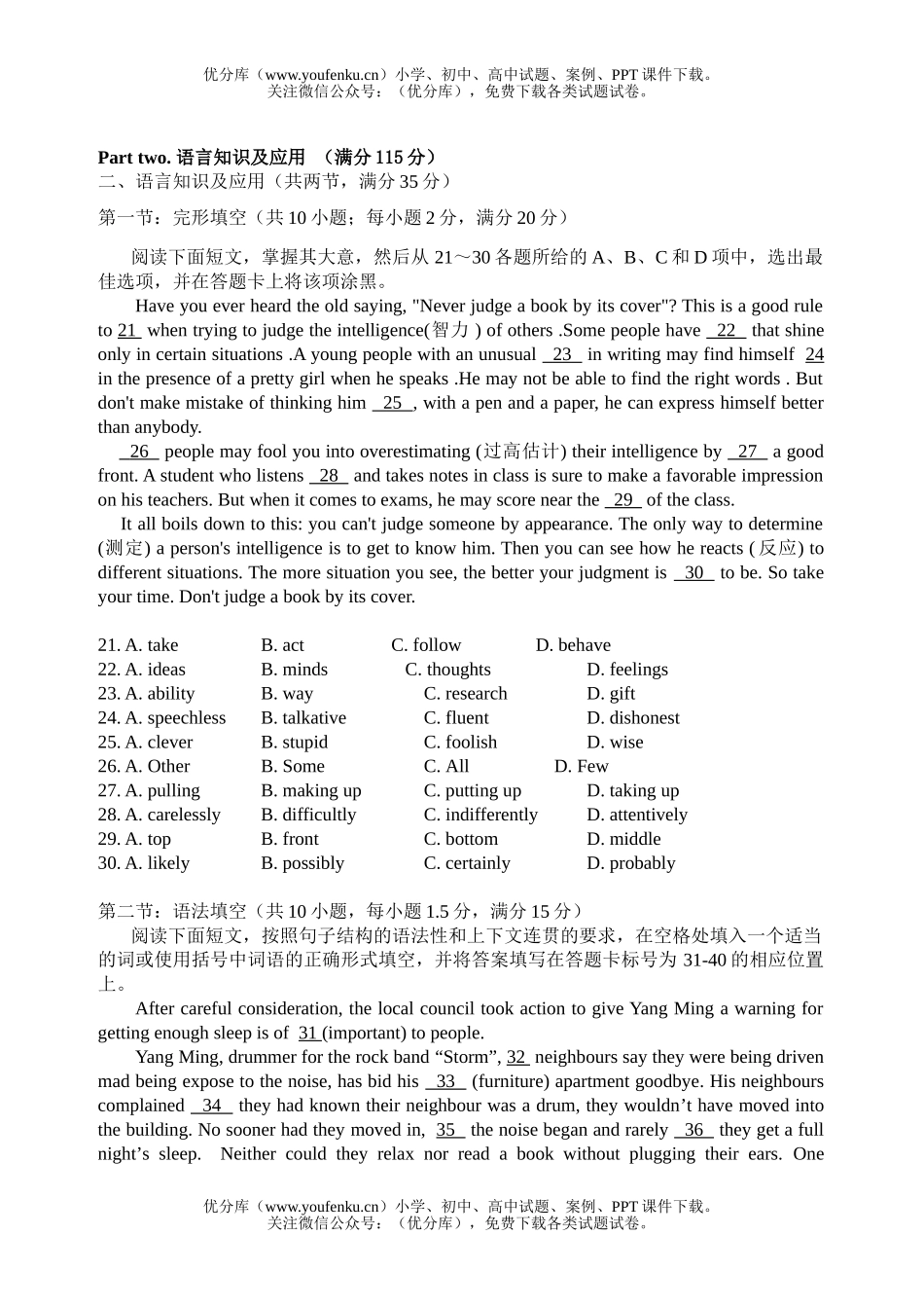 高中二年级英语下学期5月月考试卷_第3页