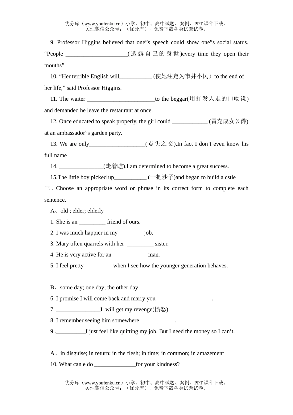 高中二年级英语下学期Unit 4 Pygmalion试卷_第2页