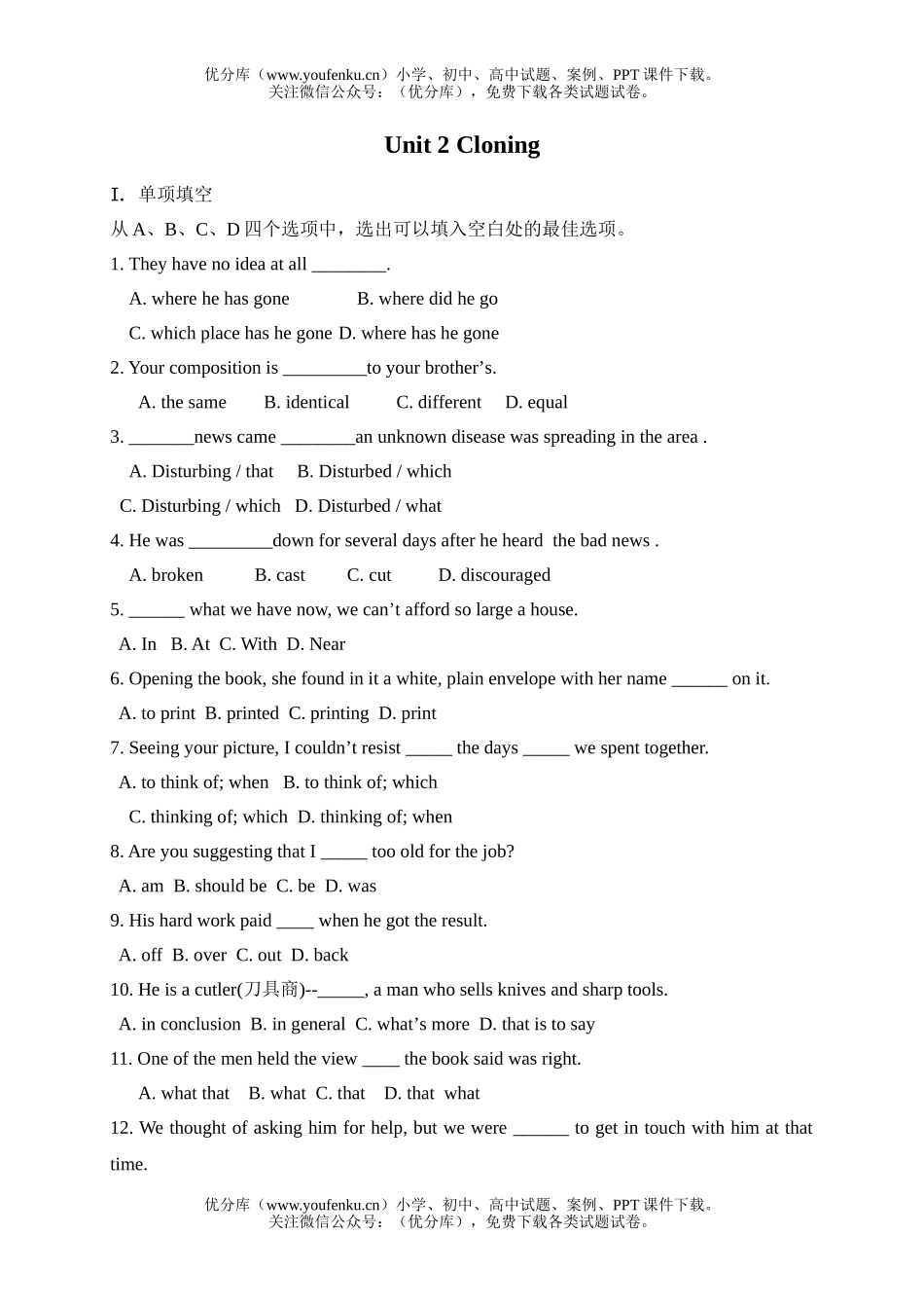高中二年级英语下学期Unit 2 Cloning试卷_第1页