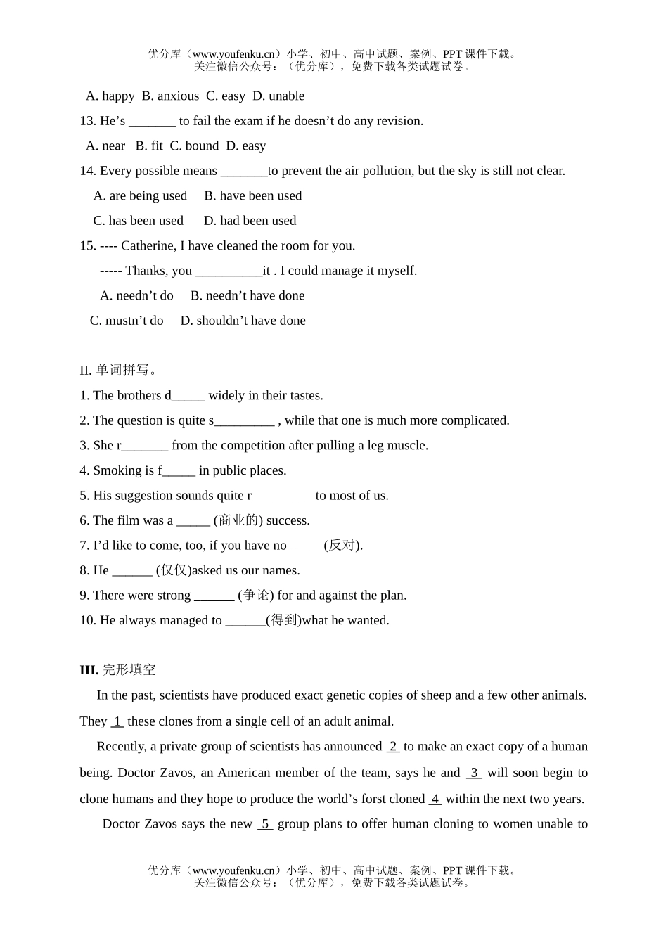 高中二年级英语下学期Unit 2 Cloning试卷_第2页