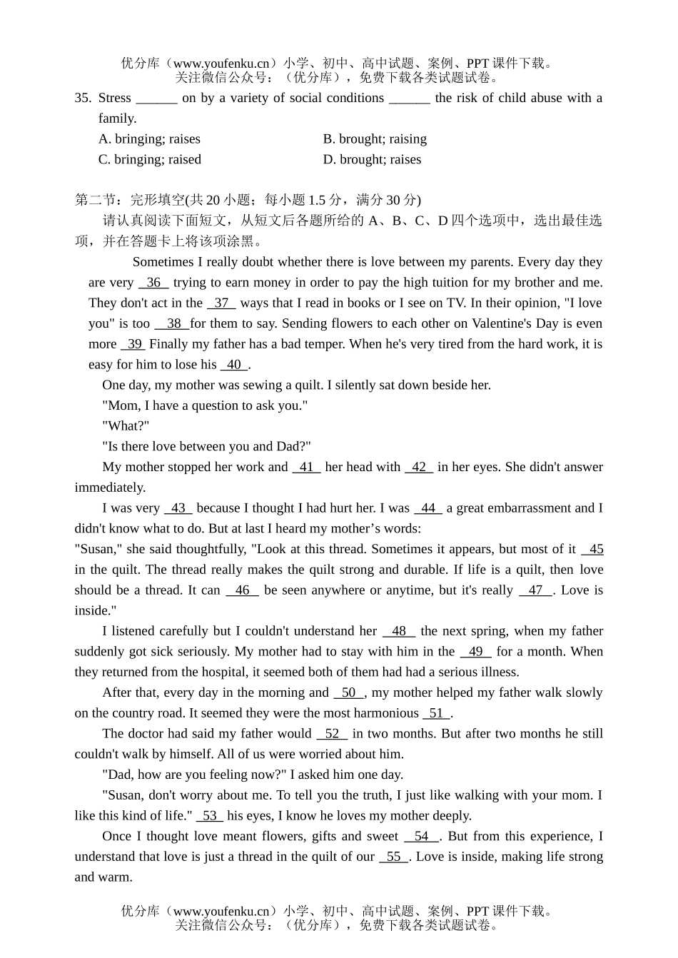 高中二年级英语第二学期期末考试卷_第3页