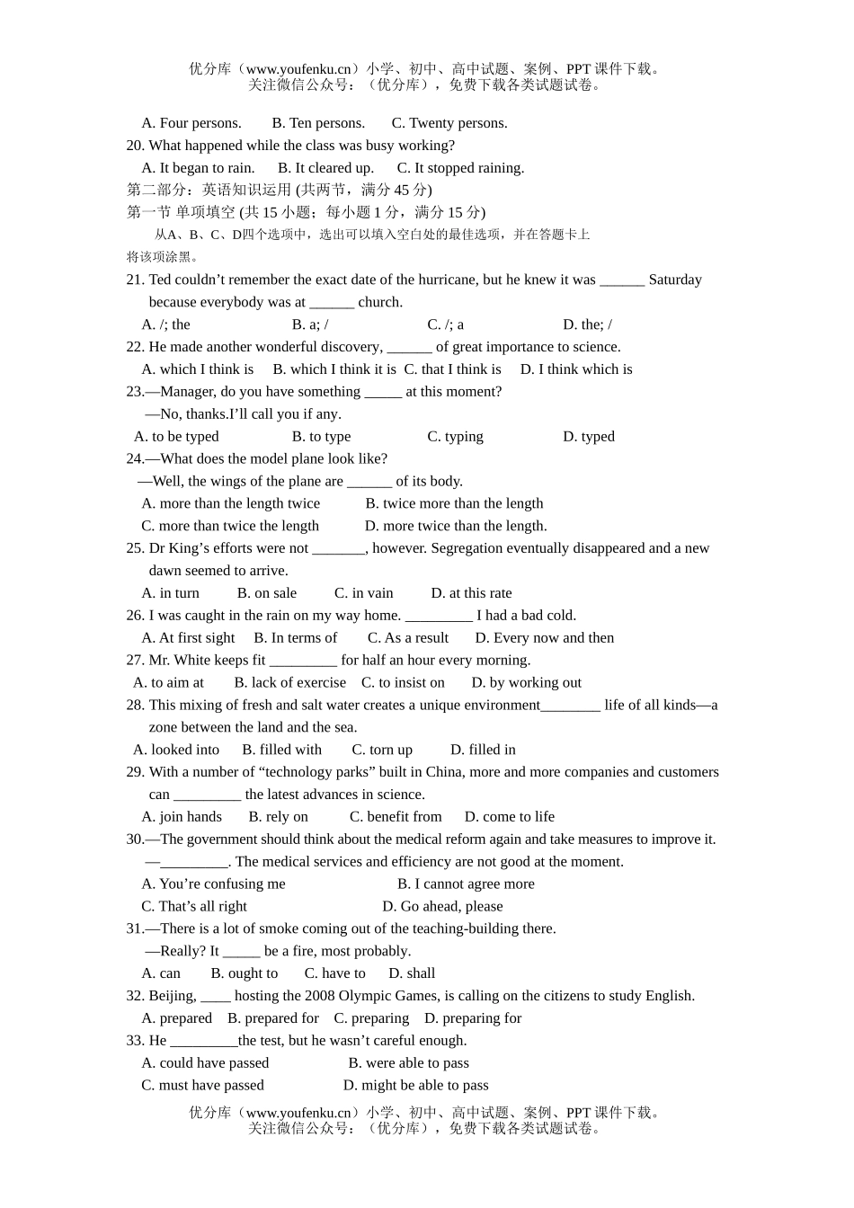 高中二年级英语第二学期期末调研考试卷_第3页
