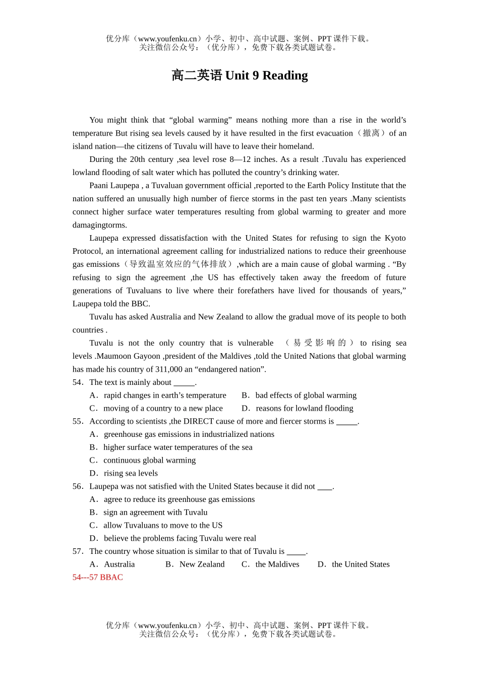 高中二年级英语Unit 9 Reading试卷_第1页
