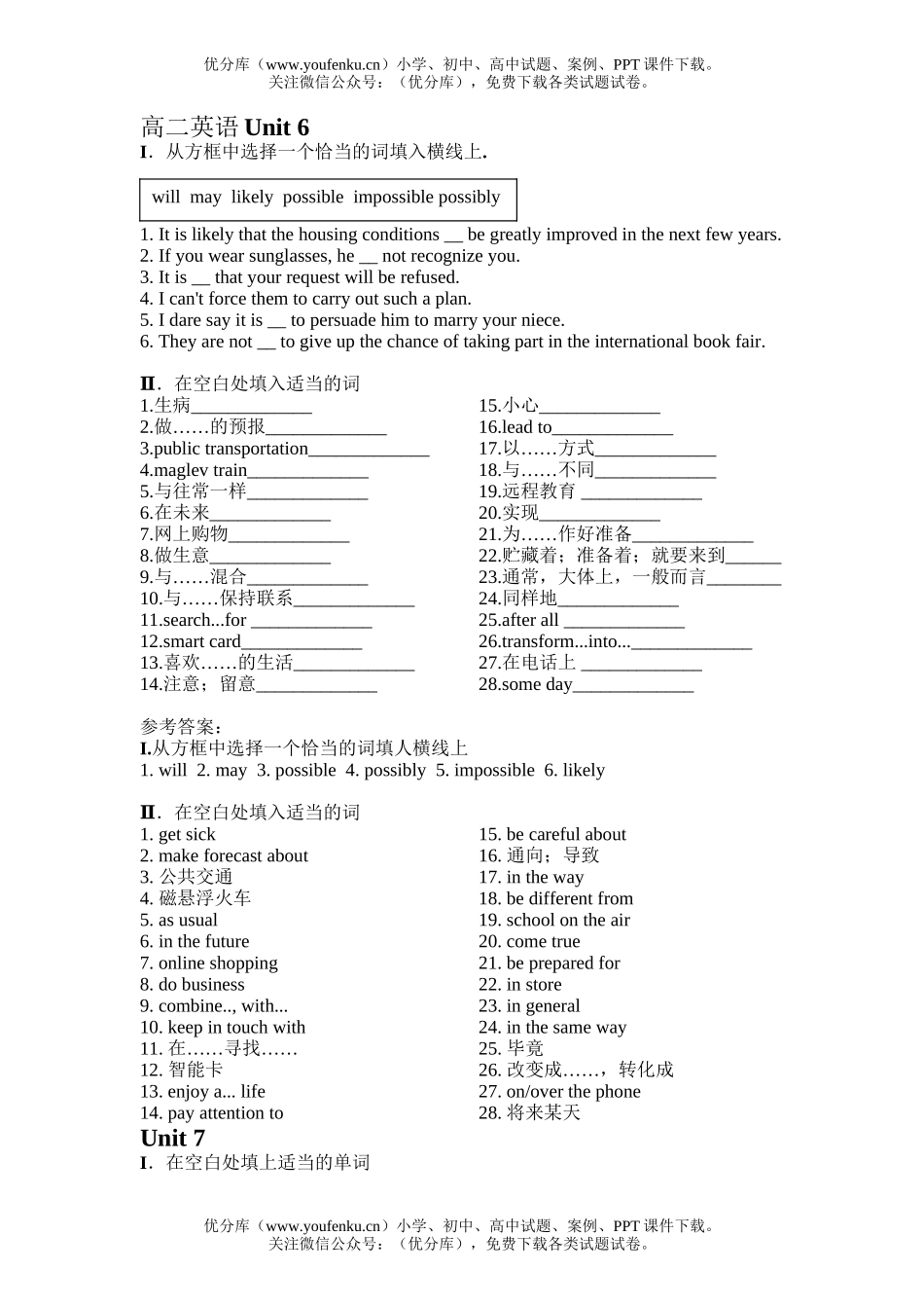 高中二年级英语Unit 6试卷_第1页