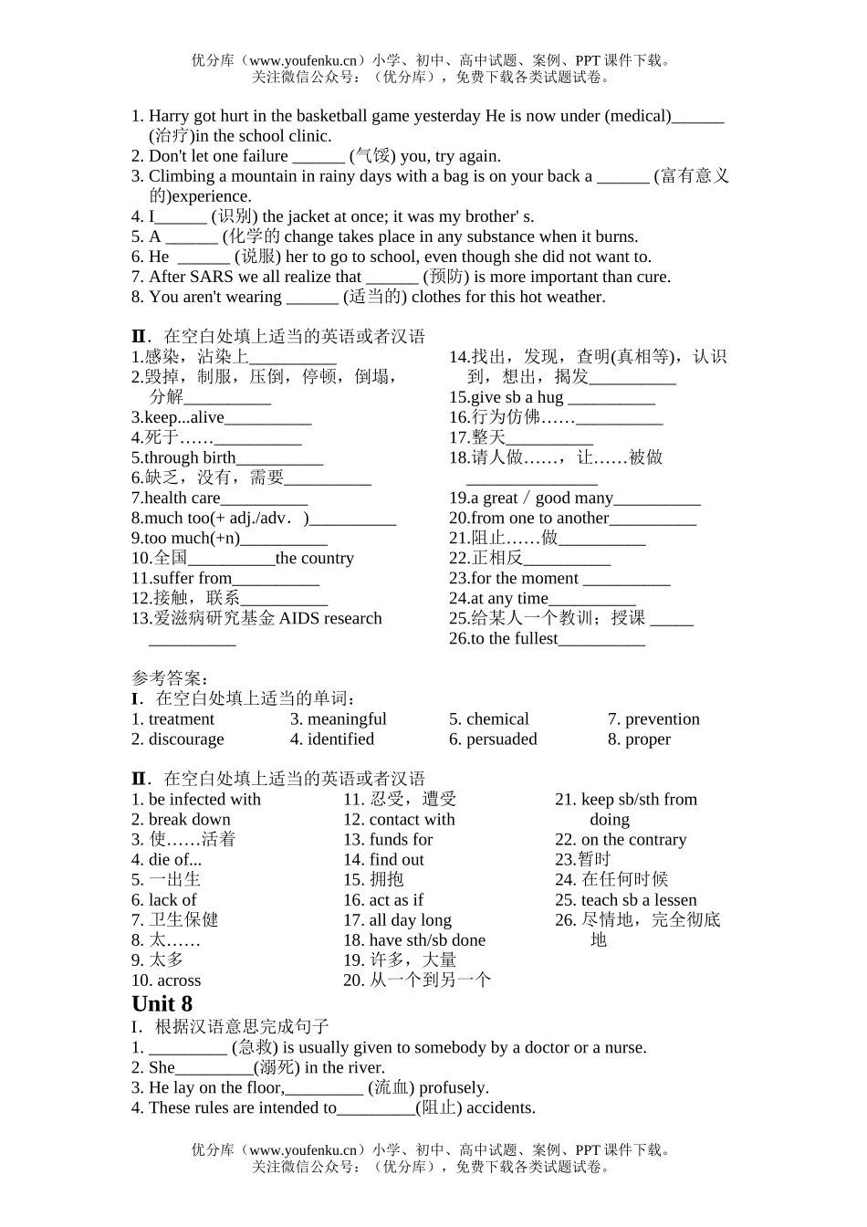 高中二年级英语Unit 6试卷_第2页