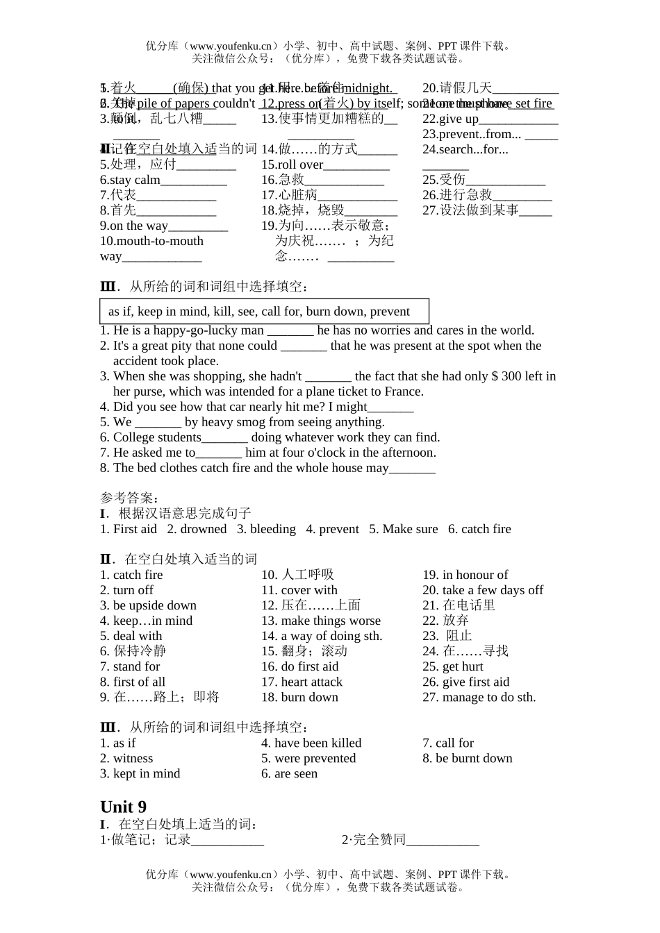 高中二年级英语Unit 6试卷_第3页