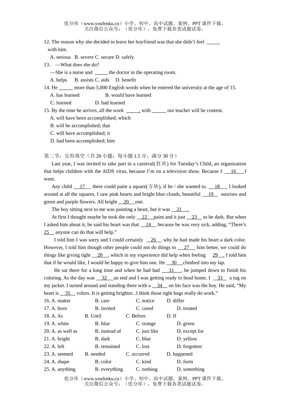 高中二年级英语牛津版下册Unit 2单元测试2试卷_第2页