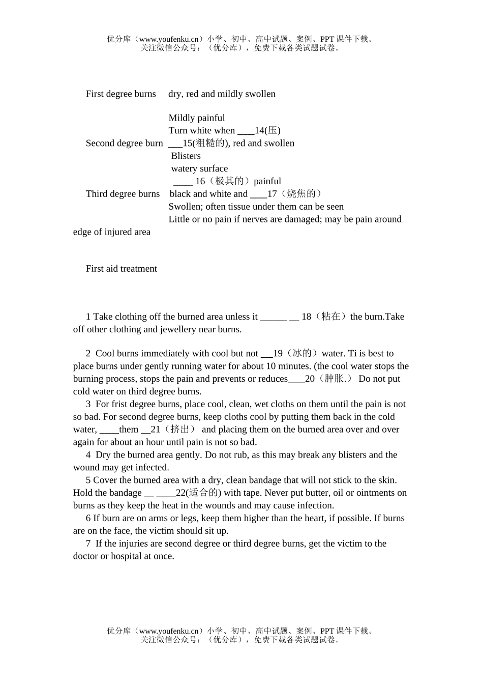 高中二年级英语Unit 5 课文填空稿件试卷_第2页