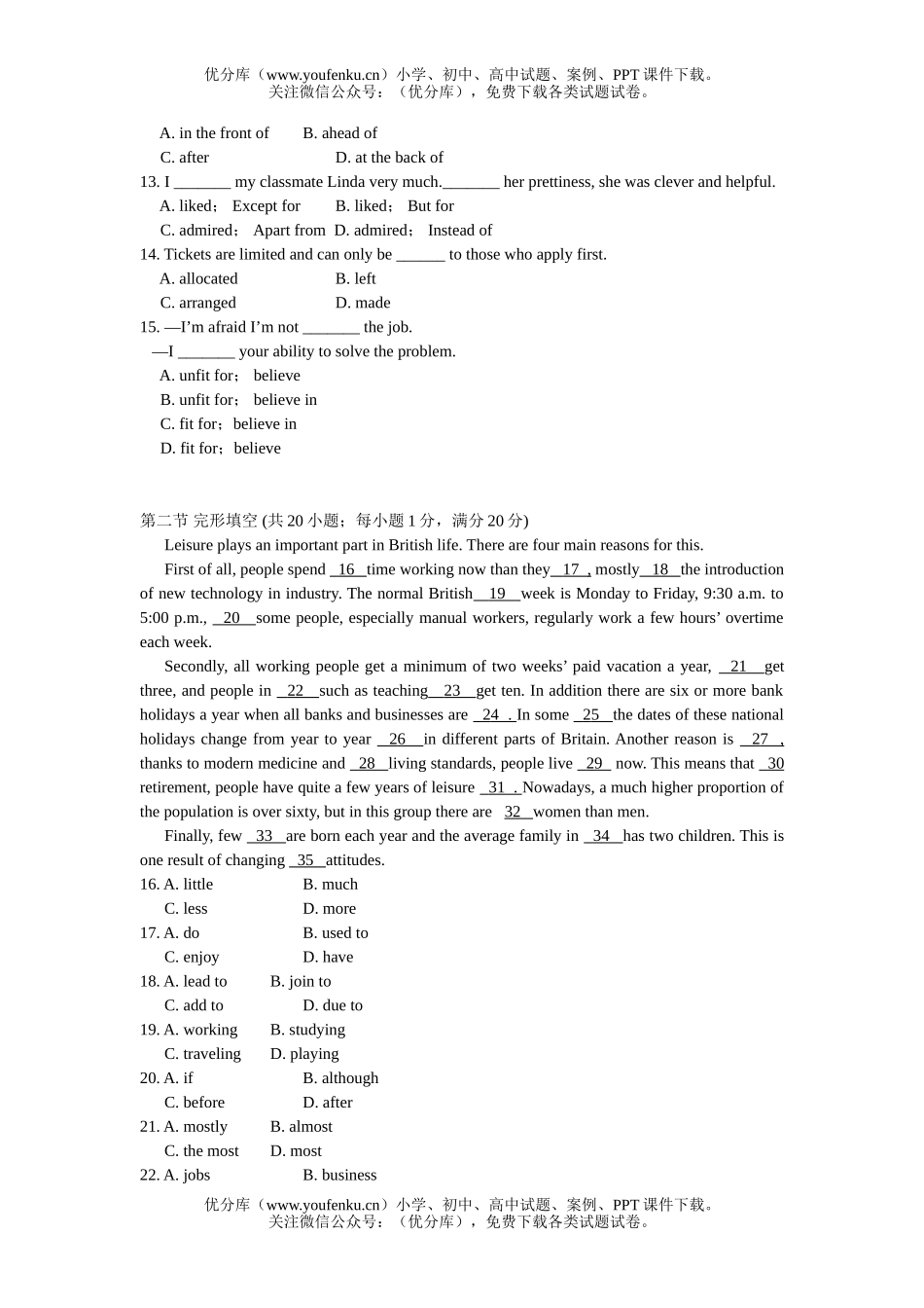 高中二年级英语牛津版下册Unit 2单元测试1试卷_第2页