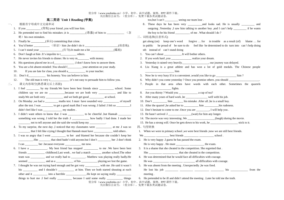 高中二年级英语牛津版上学期第一单元测试卷_第1页